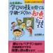 [книга@/ журнал ]/. человек учитель * Yamamoto ... мудрость ..1/ Yamamoto ..( монография * Mucc )