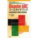 [ бесплатная доставка ][книга@/ журнал ]/Disaster ABC course путеводитель ( регион . надеты типа больница бедствие тренировка )/ иметь .../.. восток холм . Akira /..( монография *m