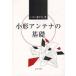 [ бесплатная доставка ][книга@/ журнал ]/ маленький форма антенна. основа / лес внизу ./ работа ( монография * Mucc )