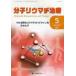 [ бесплатная доставка ][книга@/ журнал ]/ минут .liu вставка терапия Vol.4 No.2 (2011 год 5 месяц номер )/[ минут .liu вставка терапия ] сборник 