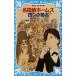 [книга@/ журнал ]/ Great Detective Holmes 4 .. подпись (.. фирма Aoitori Bunko )/ Conan * Doyle / произведение день ...../ перевод Aoyama . line /.( детская книга )