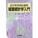 [ бесплатная доставка ][книга@/ журнал ]/ бизнес поэтому. управление статистика введение / запад . Akira / работа ( монография * Mucc )