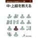 [книга@/ журнал ]/ средний * высокий класс . объяснить ( международный переменный ток фонд японский язык .. закон серии )/ международный переменный ток фонд / работа ( монография * Mucc )