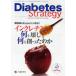 [книга@/ журнал ]/Diabetes Strategy Journal of Diabetes Strategy vol.1no.1(2011Spring)