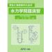 [book@/ magazine ]/ student . engineer therefore. hydraulic power . problem ../ north river talent /.. Kagawa profit spring /..( separate volume * Mucc )
