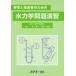 [book@/ magazine ]/ student . engineer therefore. hydraulic power . problem ../ north river talent /.. Kagawa profit spring /..( separate volume * Mucc )