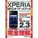 [книга@/ журнал ]/XPERIA arc владельца книжка новейший версия Android 2.3.. эволюция .... высокофункциональный . основы из совершенно чемпионство делать поэтому. инструкция /Studio Nomado / работа ( монография * Mucc 