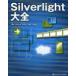 [本/雑誌]/Silverlight大全/大西彰/著 鈴木章太郎/著 田中達彦/著 高橋忍/著 川西裕幸/著(単行本・ムック)