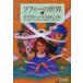 [книга@/ журнал ]/sofi-. мир философия человек c тайна . письмо внизу новый оборудование версия /. название :Sofies Verden/yo- нагрудник n*goru Dell / работа . рисовое поле ./.. Ikeda . плата ./ перевод ( одиночный 