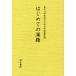 [книга@/ журнал ]/ впервые .. . Tokyo университет Восток культура изучение место библиотека / сборник ( монография * Mucc )