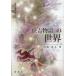 [ бесплатная доставка ][книга@/ журнал ]/[.. история ]. мир ( новый . фирма подбор книг )/. море прямой человек / работа ( монография * Mucc )