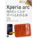 [книга@/ журнал ]/Xperia arc хочет знать ...zba. понимать книга@( карман различные предметы )/.. правильный ./ работа memn0ck/ работа ( монография * Mucc )