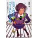 [книга@/ журнал ]/ ошибка * kana. призрак rog1/. глициния ./ произведение ( детская книга )