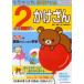[книга@/ журнал ]/ начальная школа 2 год. ....( Rilakkuma учеба дрель )/ Suzuki 2 правильный /..( монография * Mucc )