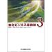 [ бесплатная доставка ][книга@/ журнал ]/ Tohoku бизнес самый передний линия 3 DVD имеется / Восточная Япония радиовещание ( монография * Mucc )
