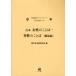 [ бесплатная доставка ][книга@/ журнал ]/.книга@ женщина. слово * мужчина. слово работа место сборник / настоящее время японский язык изучение ./ сборник ( монография * Mucc )