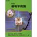 [книга@/ журнал ]/ растения .. теория модифицировано ./. для * способность разработка механизм род занятий способность разработка обобщенный университет ( монография * Mucc )