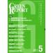 [ бесплатная доставка ][книга@/ журнал ]/GREEN REPORT 367/.../ сборник ( монография * Mucc )