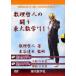 [ бесплатная доставка ][книга@/ журнал ]/DVD 2011 число .. человек. .. восток большой математика / число .. человек / работа рис .../..( монография *m