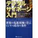 [ бесплатная доставка ][книга@/ журнал ]/ цифровые вывески введение мир. .. пример ... бизнес успех. условия /. название :Di