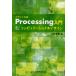 [ бесплатная доставка ][книга@/ журнал ]/ дизайн язык Processing введение легко .. компьютер te-shonaru дизайн / три . мир мужчина / работа ( монография * Mucc )