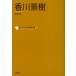 [книга@/ журнал ]/ коллекция Япония . человек выбор 016/ Вака литература ./..( монография * Mucc )