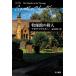 [книга@/ журнал ]/.. павильон. . человек /. название :THE MURDER AT THE VICARAGE ( Hayakawa Bunko k
