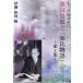 [ бесплатная доставка ][книга@/ журнал ]/ более хочет знать Ikeda черепаха ..[ источник . история ] no. 1 сборник /. глициния [tetsu]./ сборник ( монография * Mucc )