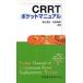 [ бесплатная доставка ][книга@/ журнал ]/CRRT карман manual /. входить Британия ./ сборник работа цветок .. мужчина / сборник работа ( монография * Mucc )