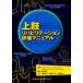 [ бесплатная доставка ][книга@/ журнал ]/ сверху .li - bilite-shon оценка manual / ARM-Arm Rehabilitation Measurement Manual for performance and scoring of the Fugl