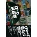 [ бесплатная доставка ][книга@/ журнал ]/ блокировка небо . полосный Tokyo университет желтохвост салфетка блокировка изучение .. 7 0 годы блокировка. развитие относительно ....