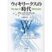 [ бесплатная доставка ][книга@/ журнал ]/wiki утечка s. времена /. название :THE AGE OF WIKILEAKS/ серый 
