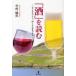 [книга@/ журнал ]/[ sake ]. читать пиво . вино,... нет драма / сейчас .. Хара / работа ( монография * Mucc )
