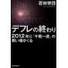 [книга@/ журнал ]/ диф re. ...2012 год .[ тысяч . один .]. покупка место ...The Final Destination/ Wakabayashi . 4 / работа ( монография * Mucc )