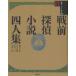 [книга@/ журнал ]/ битва передний .. повесть 4 человек сборник ( теория . ошибка teli. документ )/ перо .. вода / работа водный ../ работа звезда рисовое поле три flat / работа рис рисовое поле три звезда / работа ( монография * Mucc )