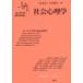 [ бесплатная доставка ][книга@/ журнал ]/ общество психология ( ключевое слово коллекция )/ 2 .. прекрасный / сборник . дешево больше сырой / сборник дешево глициния Kiyoshi ./ работа .