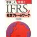 [ бесплатная доставка ][книга@/ журнал ]/.... глубокий ..IFRS. .. каркас / средний рисовое поле Kiyoshi ./ работа ( монография * Mucc )