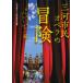 [ бесплатная доставка ][книга@/ журнал ]/ Mikawa город . опера. приключение karu men. b lave .. гроза / Mikawa город . опера произведение комитет / сборник работа ( одиночный line 