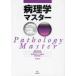 [ free shipping ][book@/ magazine ]/ pathology master state examination measures * is ..*....*... masseur in shiatsu * judo integer ..