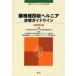 [ бесплатная доставка ][книга@/ журнал ]/ поясница .. промежуток доска ад nia медицинская основополагающие принципы / Япония ортопедическая хирургия ./.. Япония .... болезнь ../..