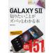 [книга@/ журнал ]/GALAXY S2 хочет знать ...zba. понимать книга@( карман различные предметы )/....( монография * Mucc )