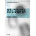 [ бесплатная доставка ][книга@/ журнал ]/ земля. tech toniks1 ( настоящее время земля наука вводная серия )/..../ работа Ikeda гарантия ./ работа ( одиночный 