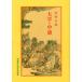 [ бесплатная доставка ][книга@/ журнал ]/ университет * средний .( China классика новая книга )/.. Taro / работа ( монография * Mucc )