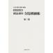 [ free shipping ][book@/ magazine ]/ Meiji the first year temple . details .3 OD version /.. writing male ( separate volume * Mucc )