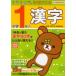 [книга@/ журнал ]/ начальная школа 1 год. иероглифы ( Rilakkuma учеба дрель )/ Suzuki 2 правильный /..( монография * Mucc )