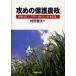 [книга@/ журнал ]/... защита сельское хозяйство . прямой оплата .[TPP. отрицательный . нет Япония сельское хозяйство ]/. рисовое поле . Хара / работа ( монография * Mucc )