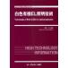 [ бесплатная доставка ][книга@/ журнал ]/ белый цвет иметь машина EL освещение технология ( electronics серии )/ три сверху Akira ./..( монография * Mucc )