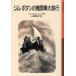 [книга@/ журнал ]/ Jim * кнопка. локомотив большой путешествие ( Iwanami Shonen Bunko ) /. название :JIM KNOPF UND LUKAS DER LOKOMOTIVFUHRER/mihya L * Ende / произведение сверху рисовое поле подлинный ../ перевод (