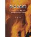 [ бесплатная доставка ][книга@/ журнал ]/... ..- shake s Piaa .. рука закон /. рисовое поле ../ работа ( монография * Mucc )