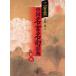 [ бесплатная доставка ][книга@/ журнал ]/ три .. China название . название . словарь / Ooshima ./ сборник ( монография * Mucc )